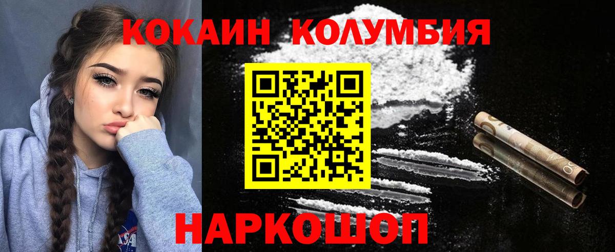 цены наркотик  COCAIN 98%  Вход с VPN  COCAIN VHQ  Малоярославец 