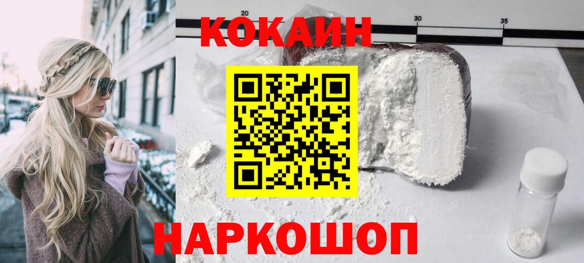 Кокаин Эквадор Малоярославец