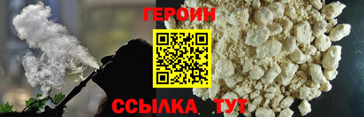 ГЕРОИН гречка  Вход с VPN  Малоярославец 