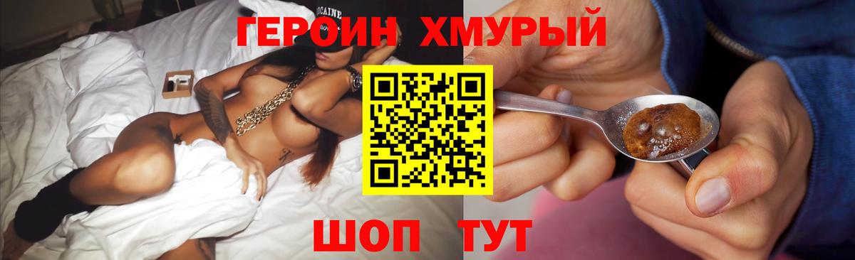 ГЕРОИН VHQ Малоярославец