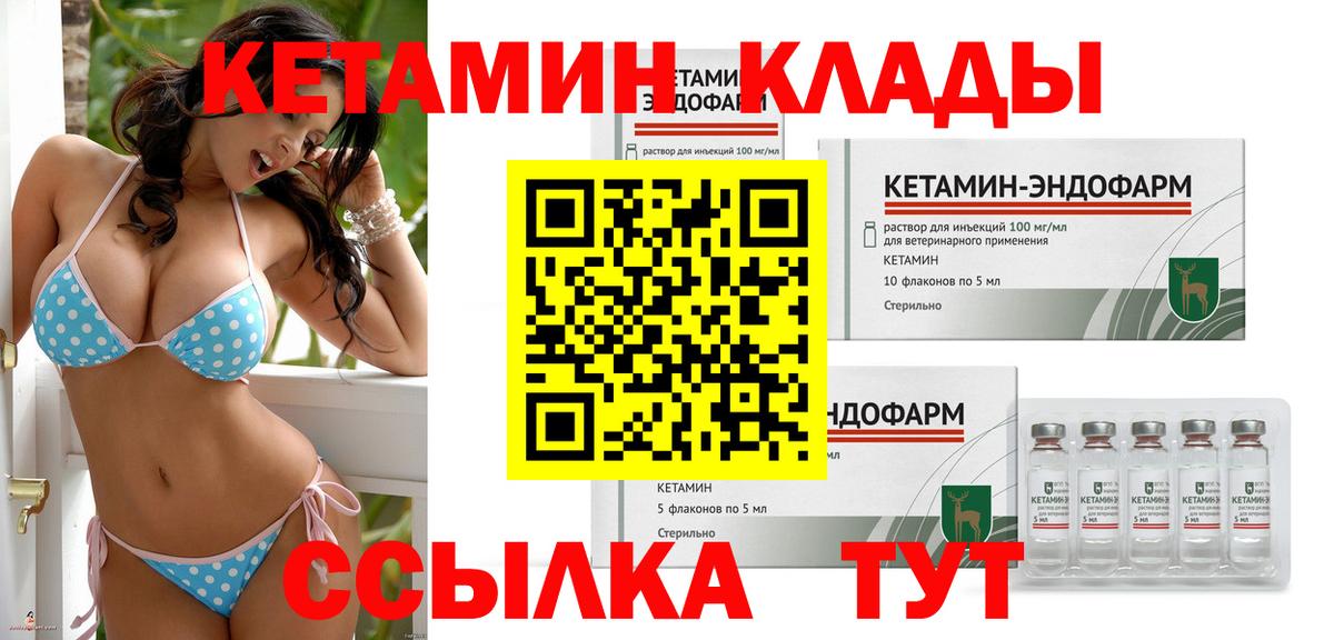 Кетамин ketamine  Вход с VPN  Малоярославец  Кетамин VHQ 