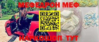 MESCALINE Бузулук