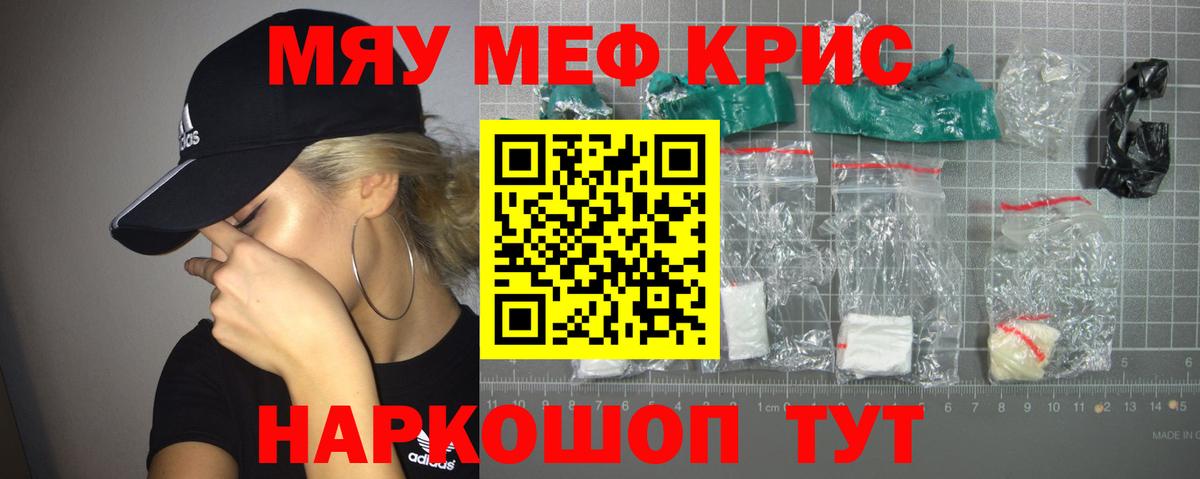 Мефедрон кристаллы  Вход с VPN  МЕФ  Малоярославец 