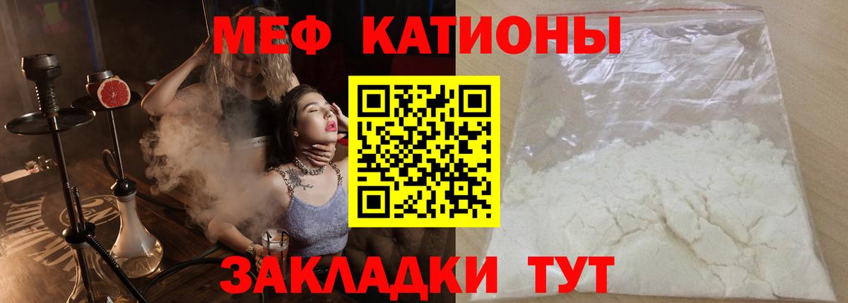 Мефедрон мука Малоярославец