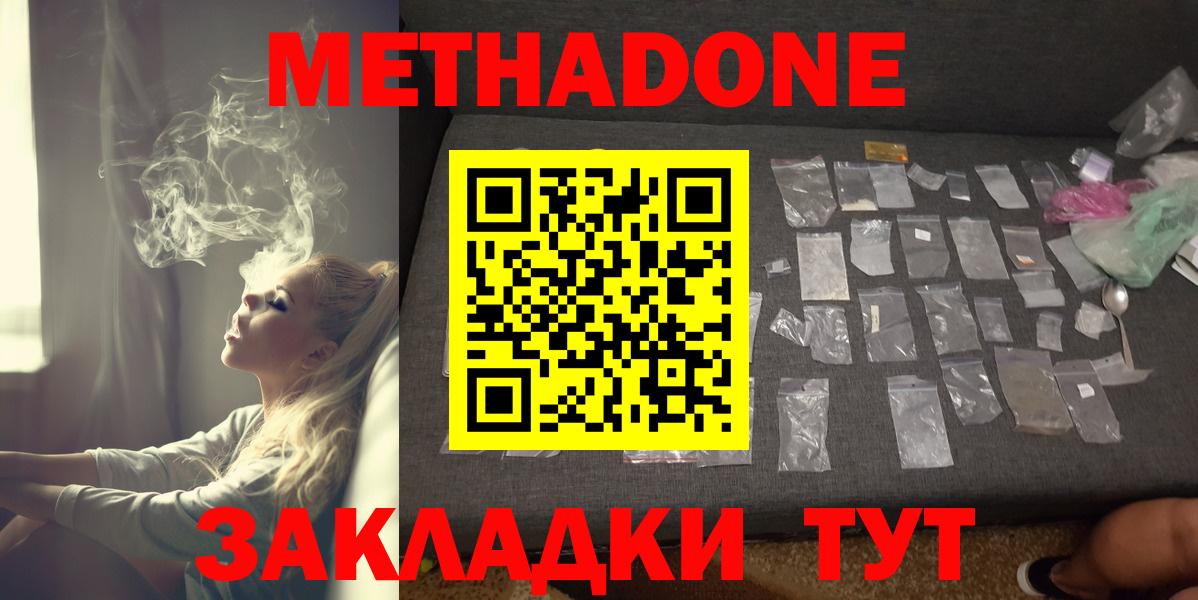 МЕТАДОН кристалл  Вход с VPN  ОМГ ОМГ ссылка  Малоярославец  МЕТАДОН мёд 
